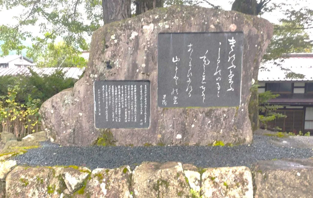 水無神社　島崎正樹 歌碑