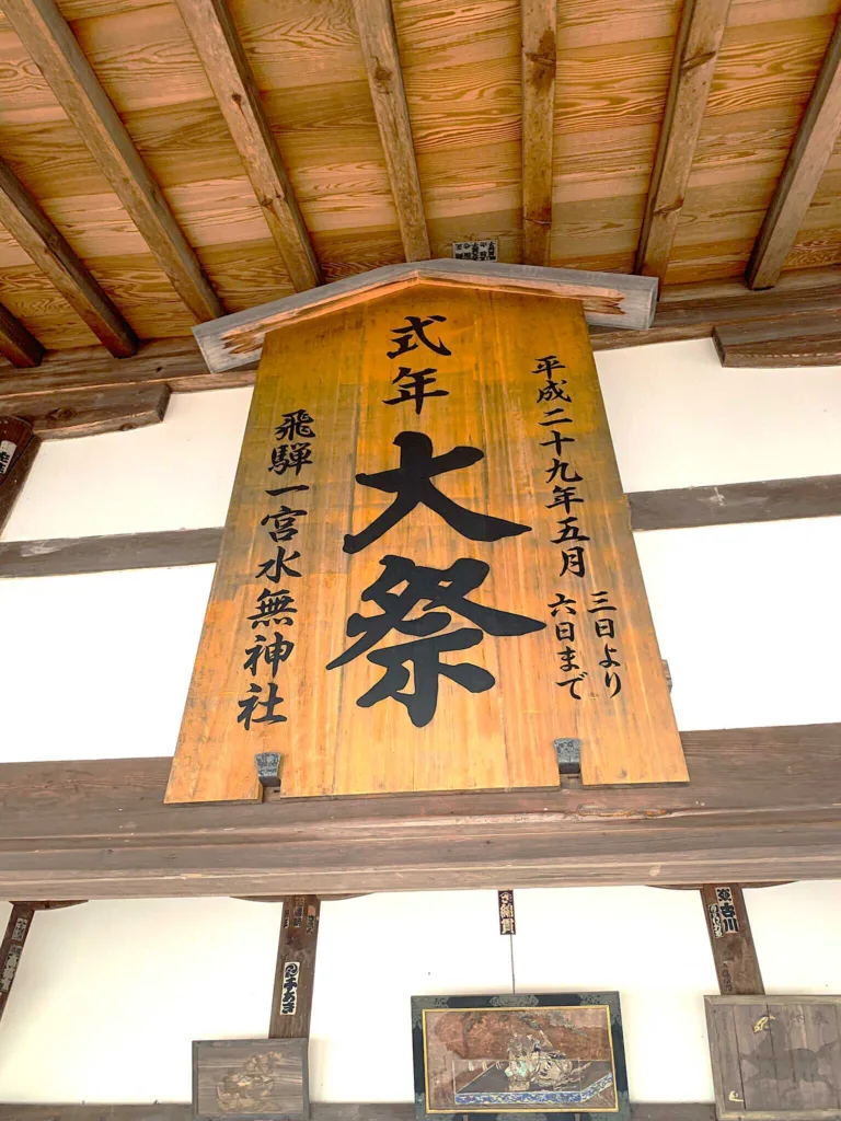 水無神社　絵馬殿内部の様子