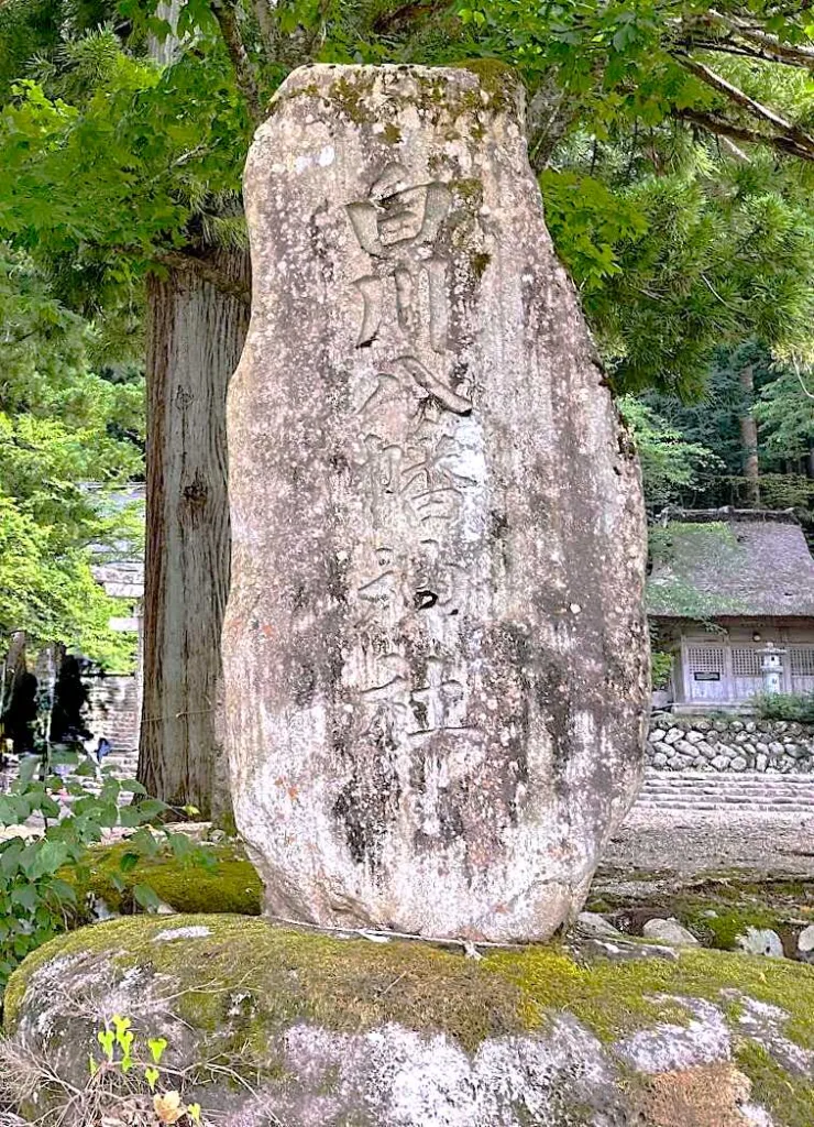 白川郷 八幡宮