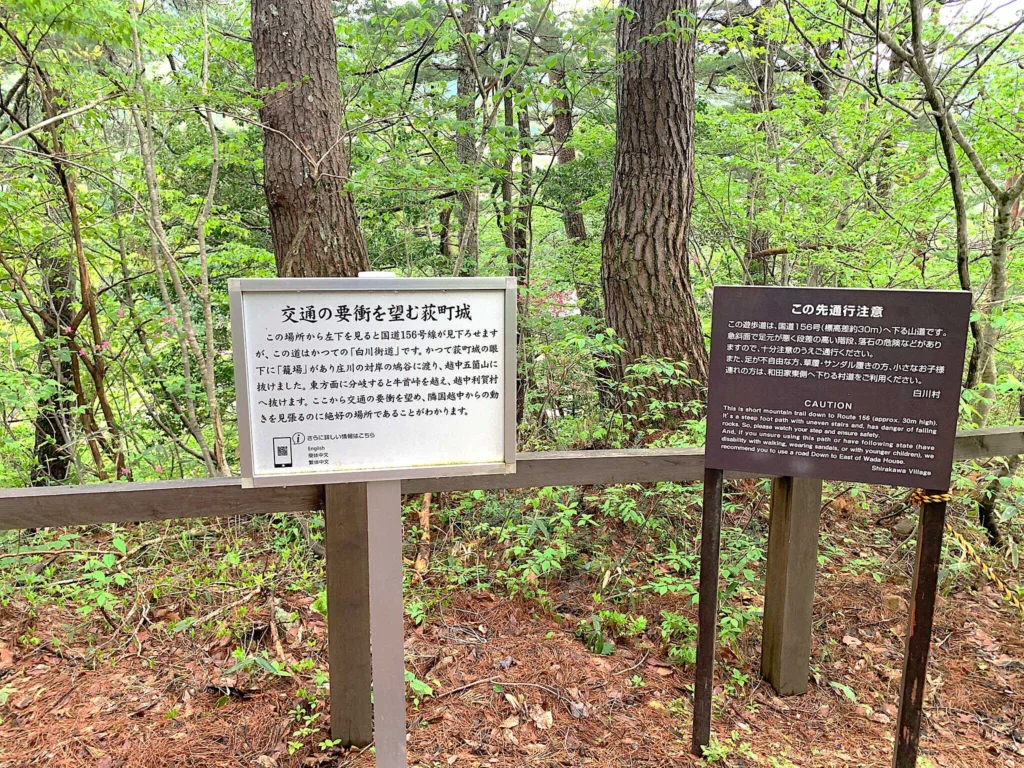 白川郷 荻町城跡(大手?)
