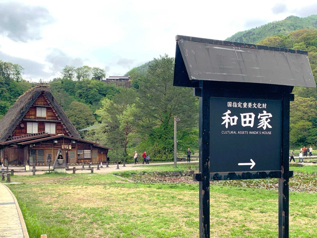 白川郷 和田家住宅