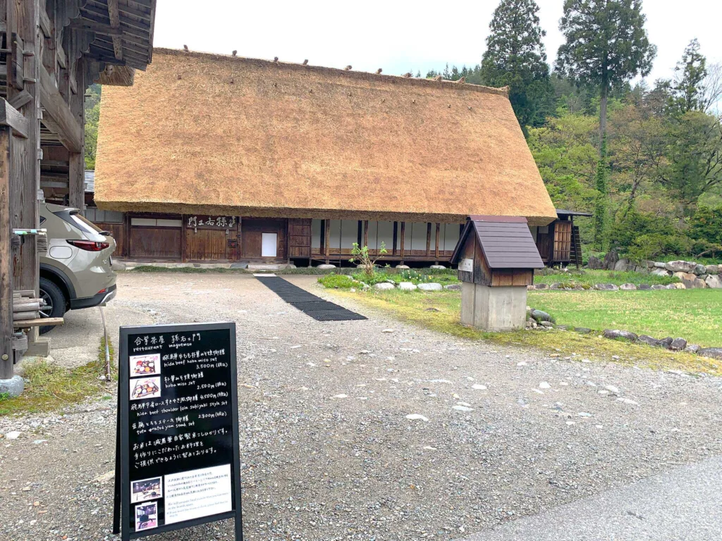 白川郷 合掌茶屋 孫右エ門