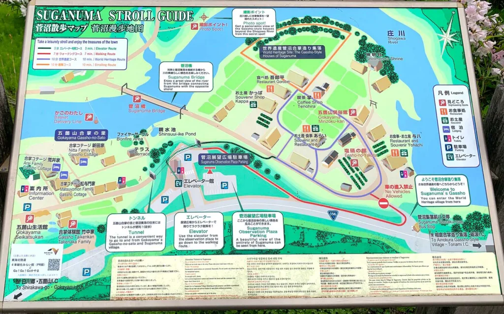 五箇山・菅沼集落