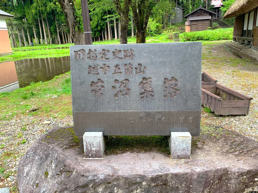 五箇山・菅沼集落