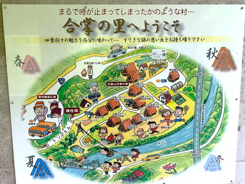 五箇山・菅沼集落 合掌の里がある側のエリア