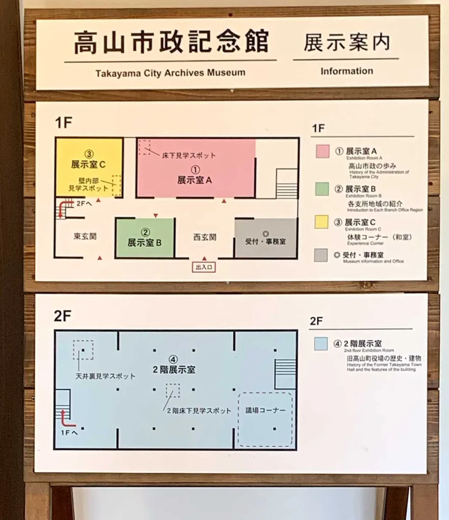 高山　高山市政記念館