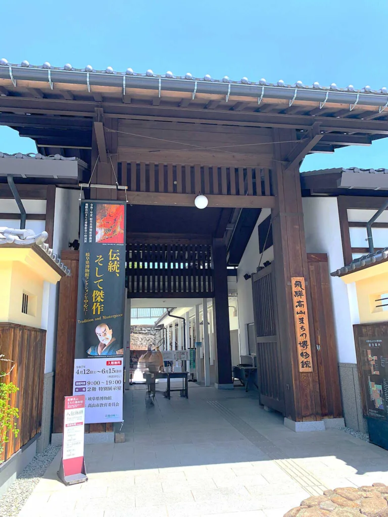 高山　飛騨高山まちの博物館
