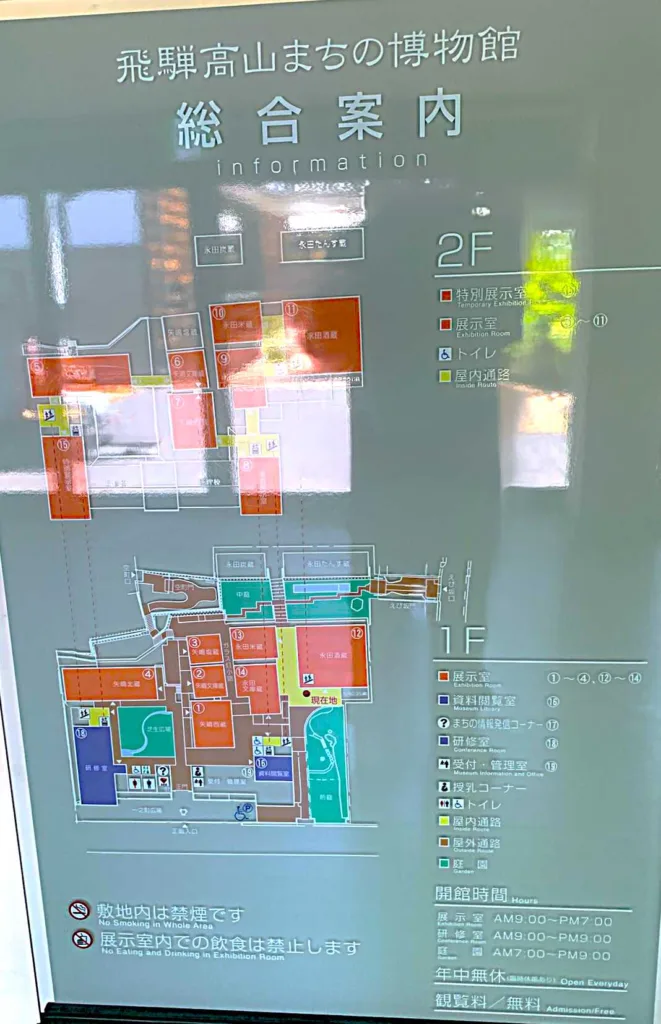 高山　飛騨高山まちの博物館(内部)