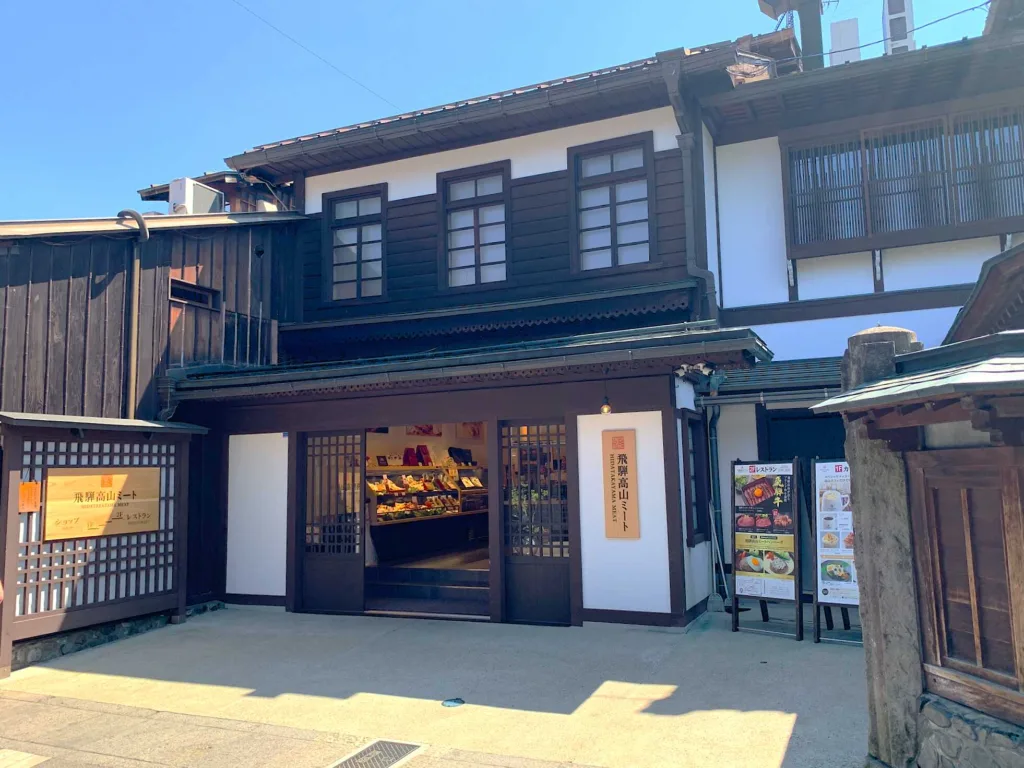 飛騨高山ミート レストラン