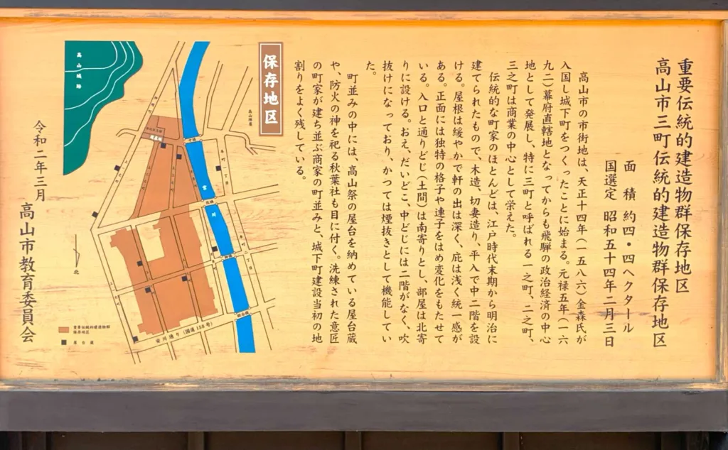 高山市三町伝統的建造物群保存地区