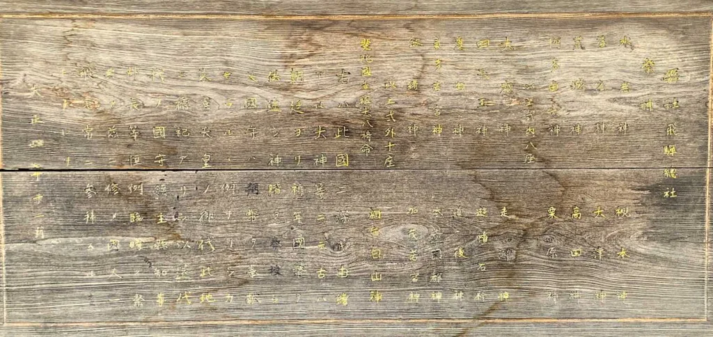 高山　飛騨総社