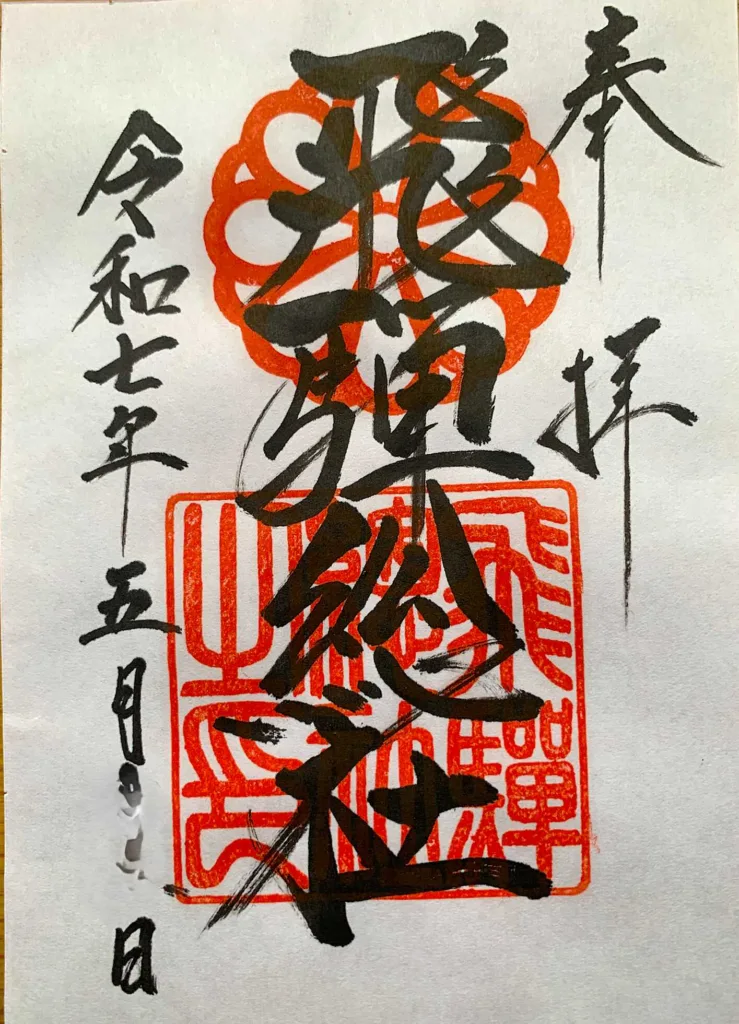 高山　飛騨総社