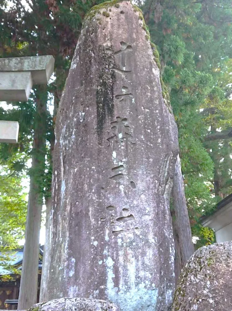 高山　辻ヶ森三神社(国分尼寺跡)