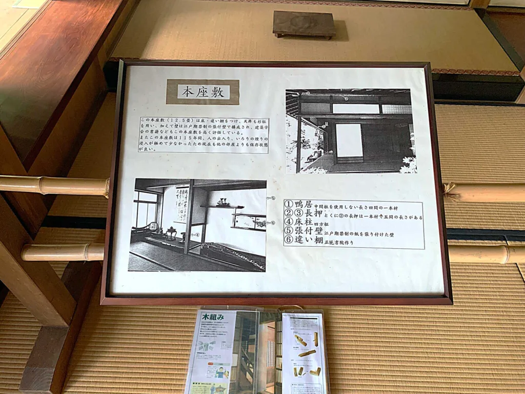 高山　田上家住宅