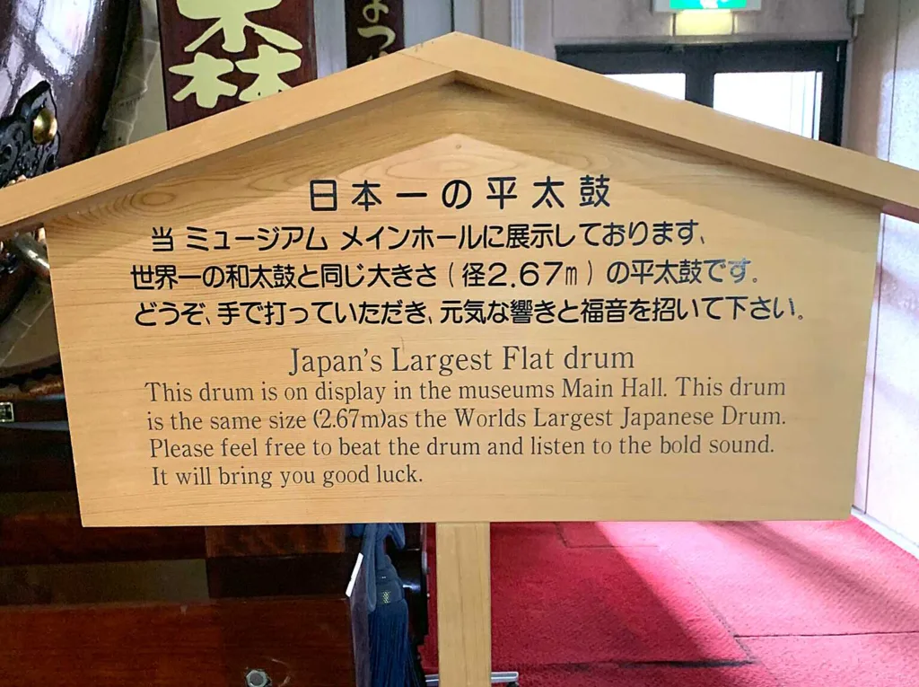 高山 まつりの森 ミュージアム