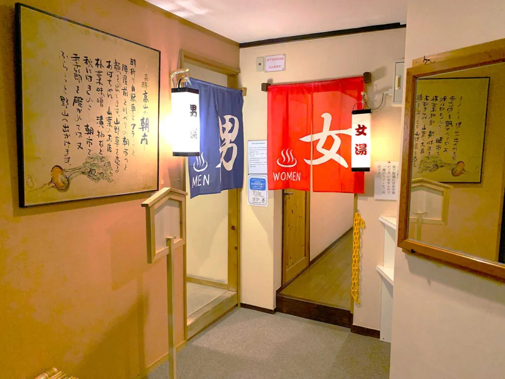 高山　二人静 白雲(大浴場入口)