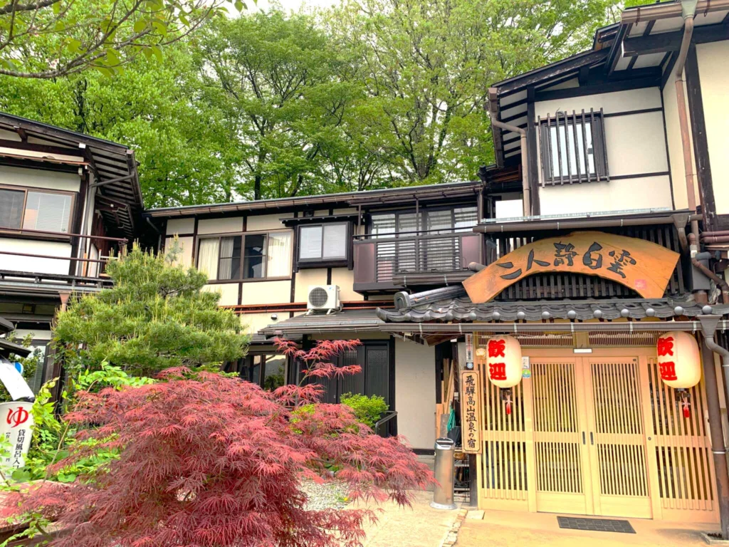 高山　二人静 白雲(外観)