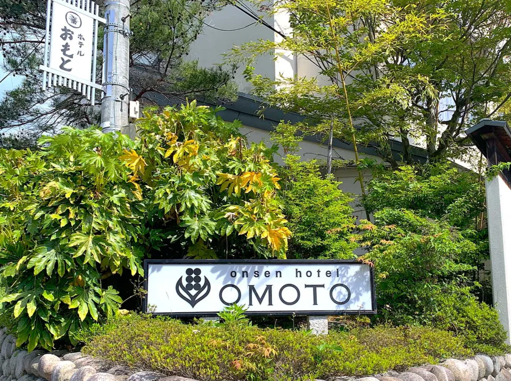 onsen hotel OMOTO @ 浅間温泉(松本) 外観