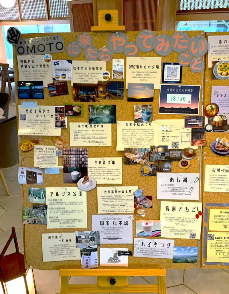 onsen hotel OMOTO @ 浅間温泉(松本) ロビー・フロント