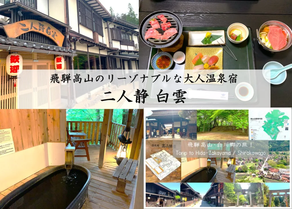 高山 二人静 白雲