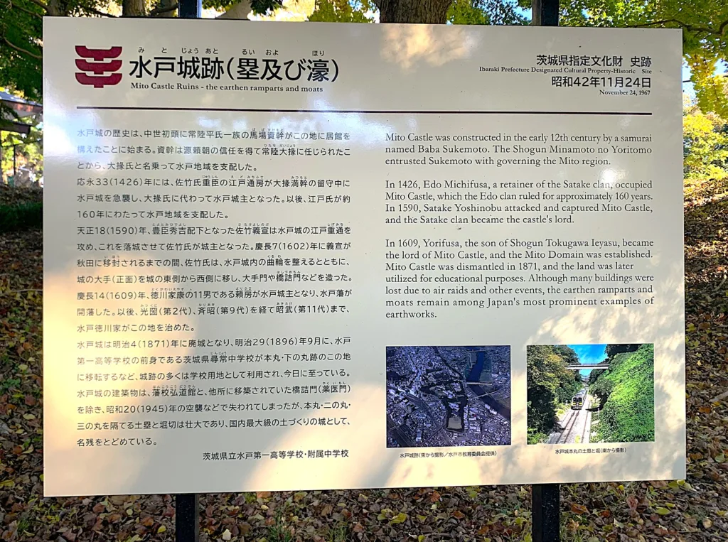 水戸城 本丸・薬医門