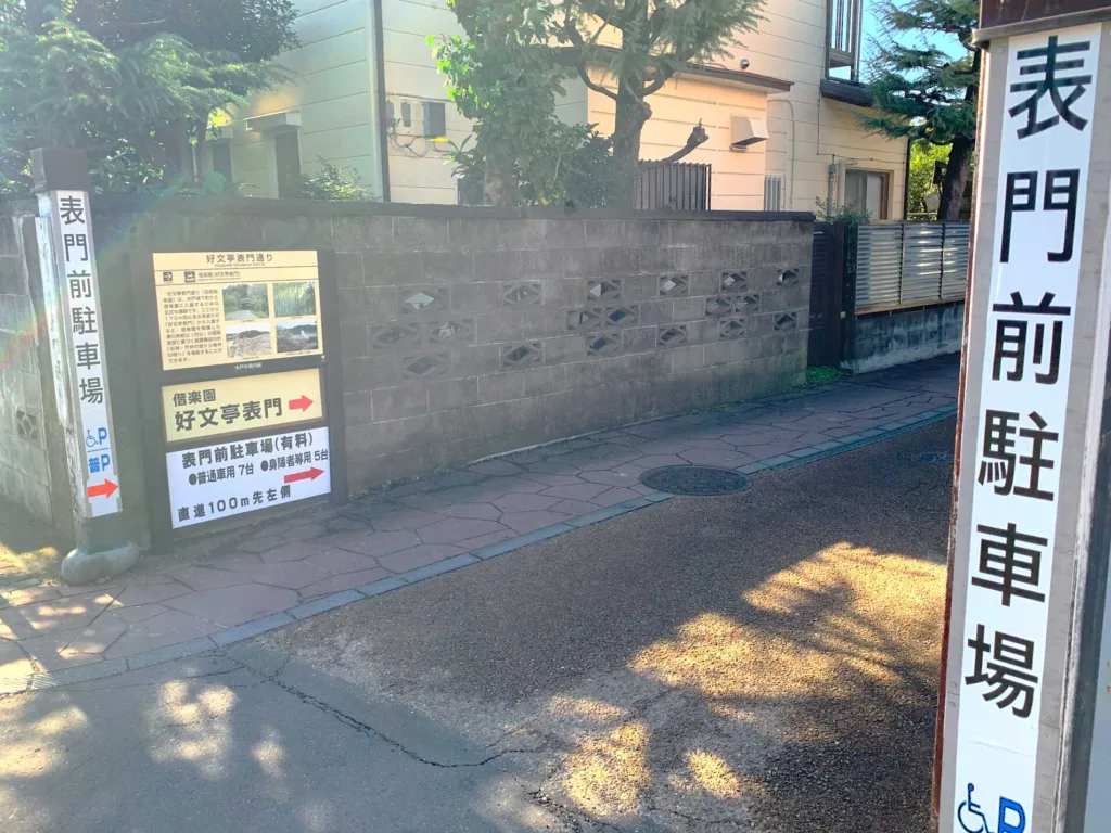 水戸偕楽園へ
