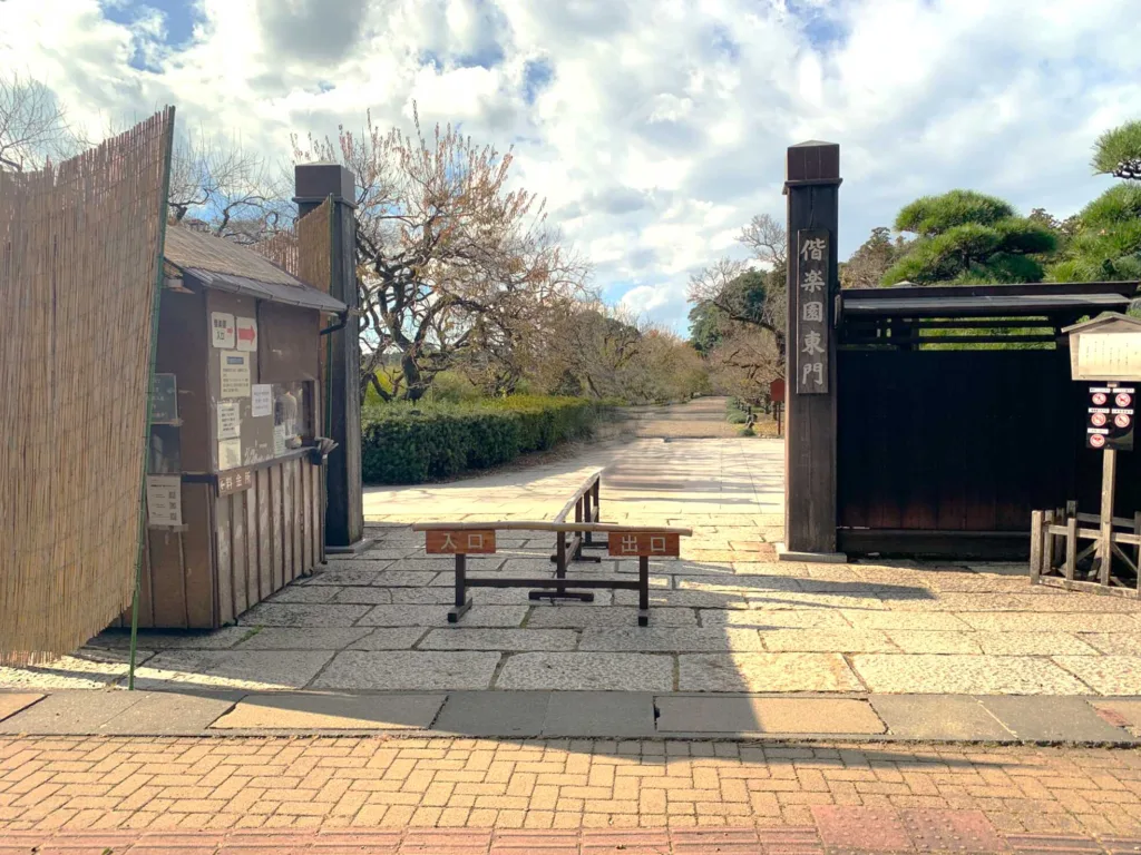 偕楽園 東門
