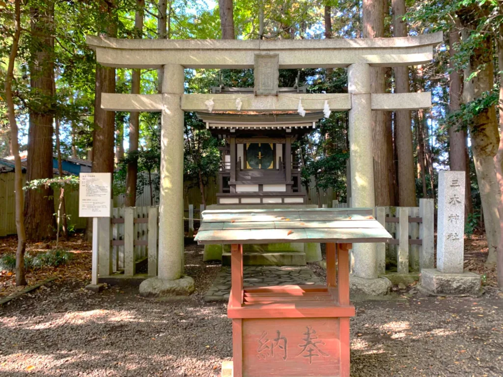水戸常磐神社 三木神社