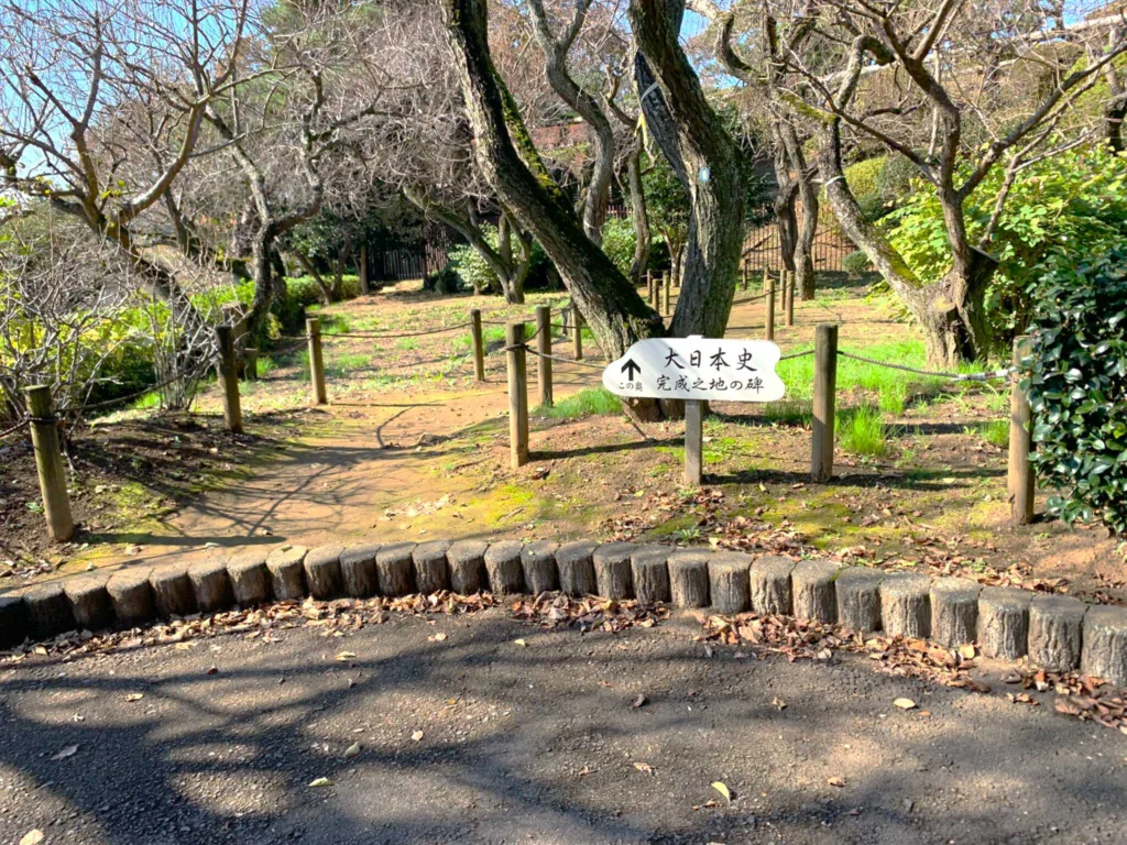 水戸偕楽園 大日本史完成之地