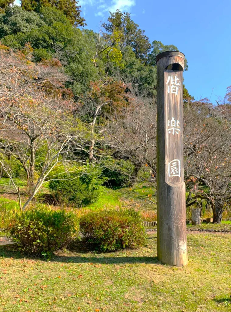 水戸偕楽園 少し小さめ池泉の日本庭園