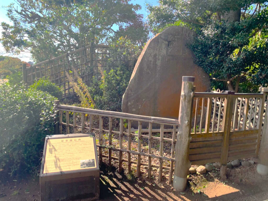 水戸偕楽園 偕楽園記碑
