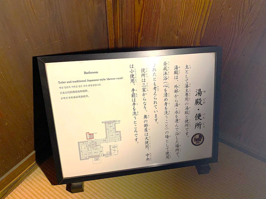 水戸城 弘道館 正庁湯殿・便所