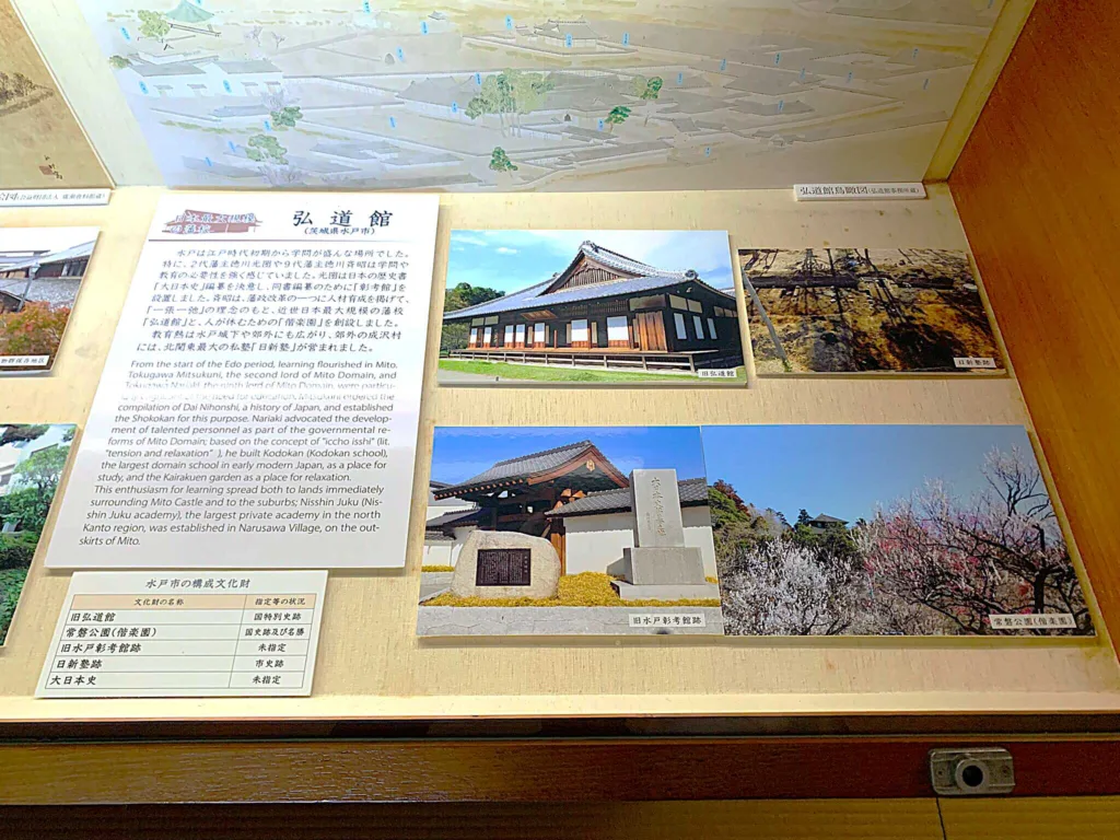 水戸城 弘道館 展示物