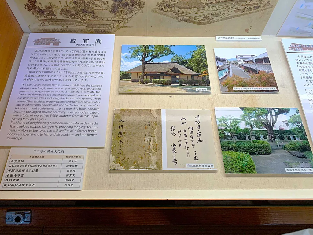 水戸城 弘道館 展示物