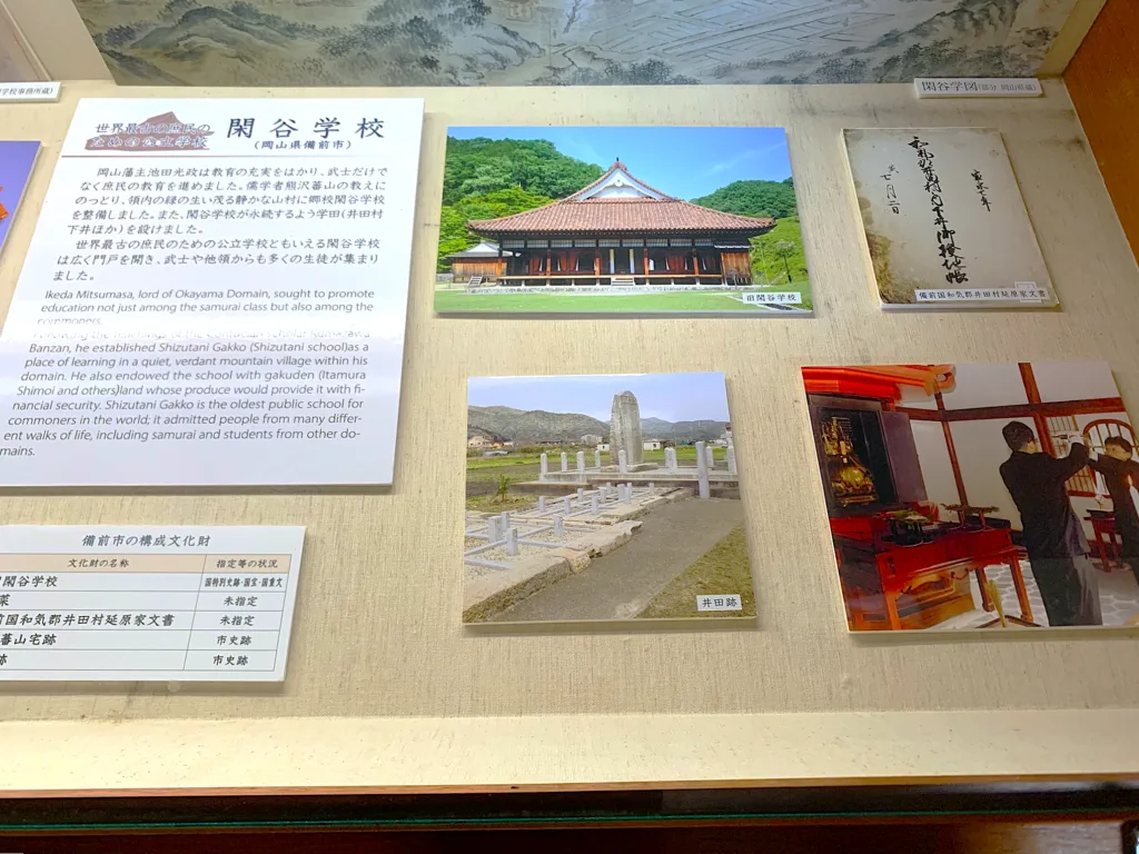 水戸城 弘道館 展示物