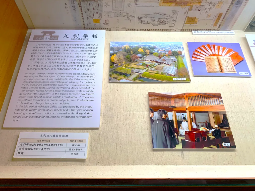 水戸城 弘道館 展示物
