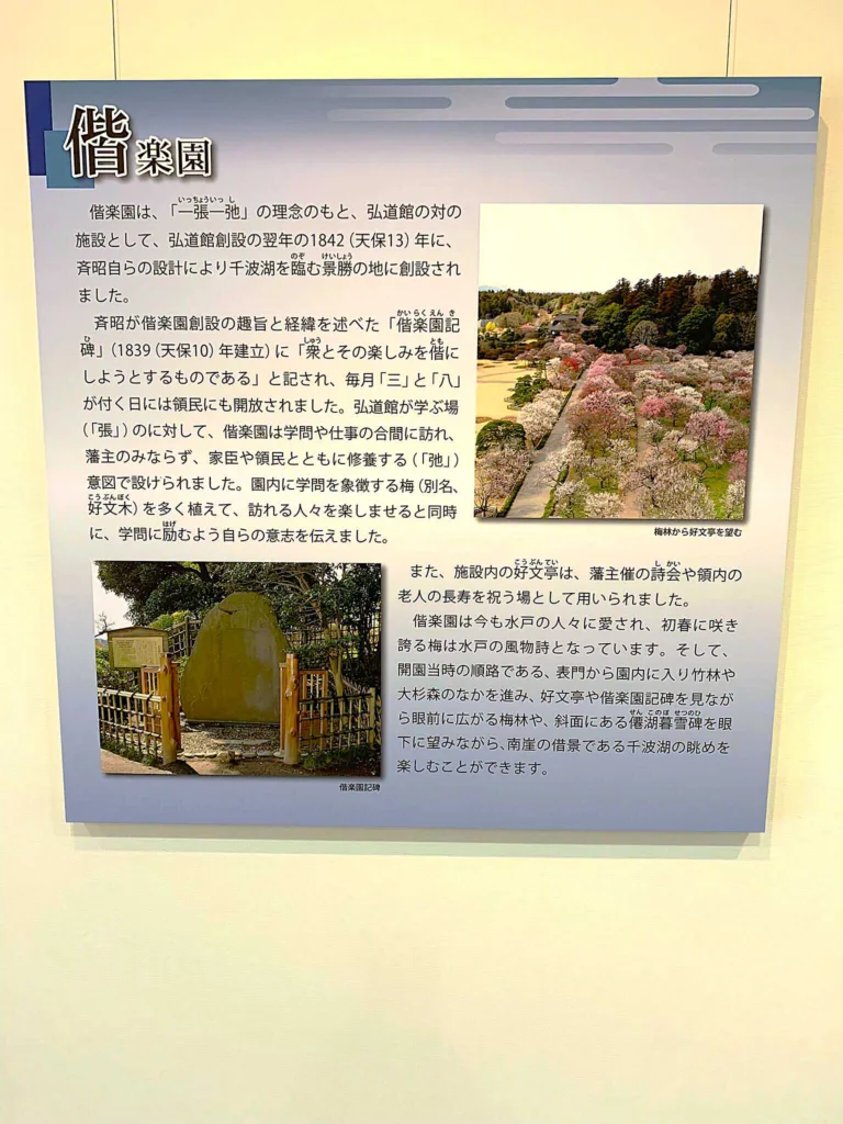 水戸城 二の丸展示館内部