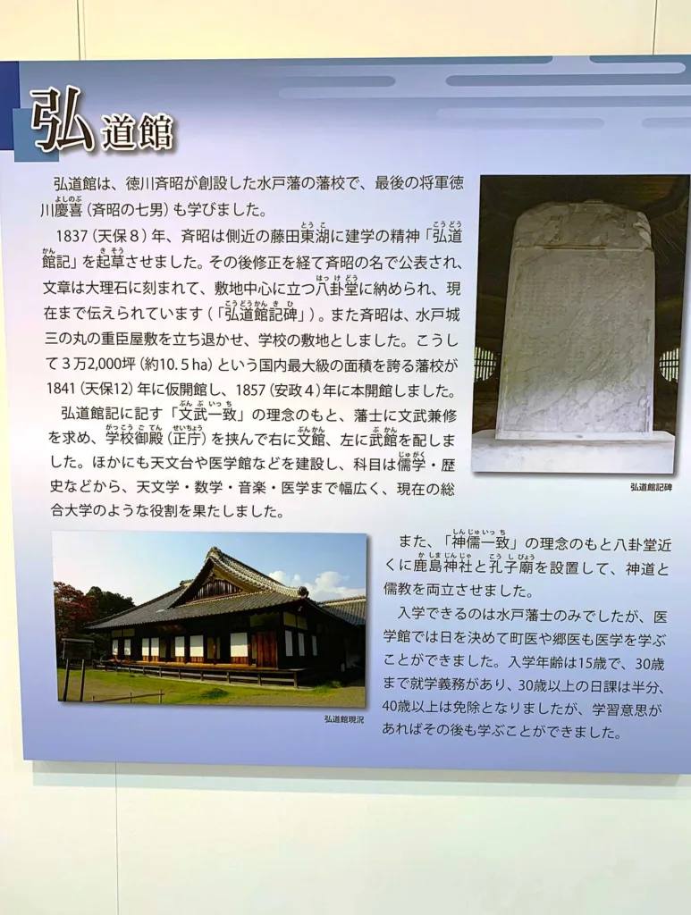 水戸城 二の丸展示館内部