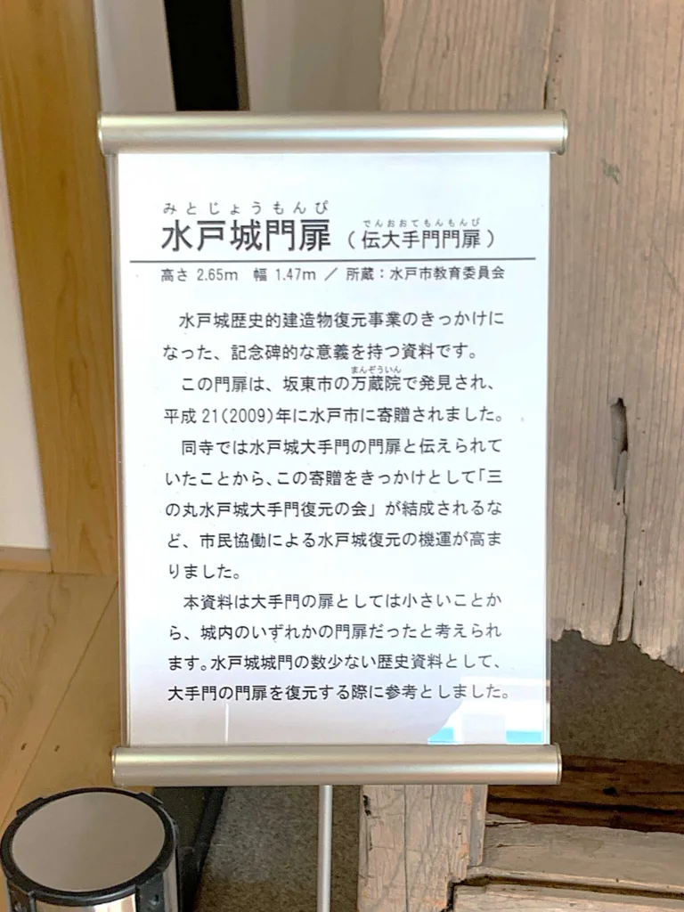 水戸城 二の丸角櫓内の展示