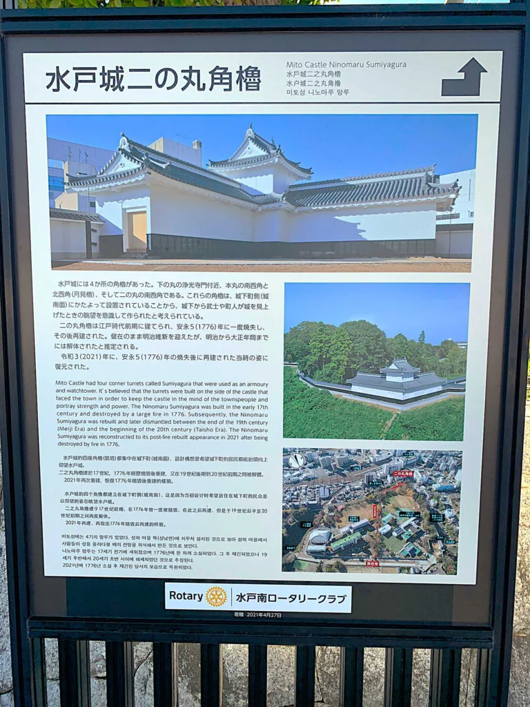 水戸城 二の丸角櫓入口