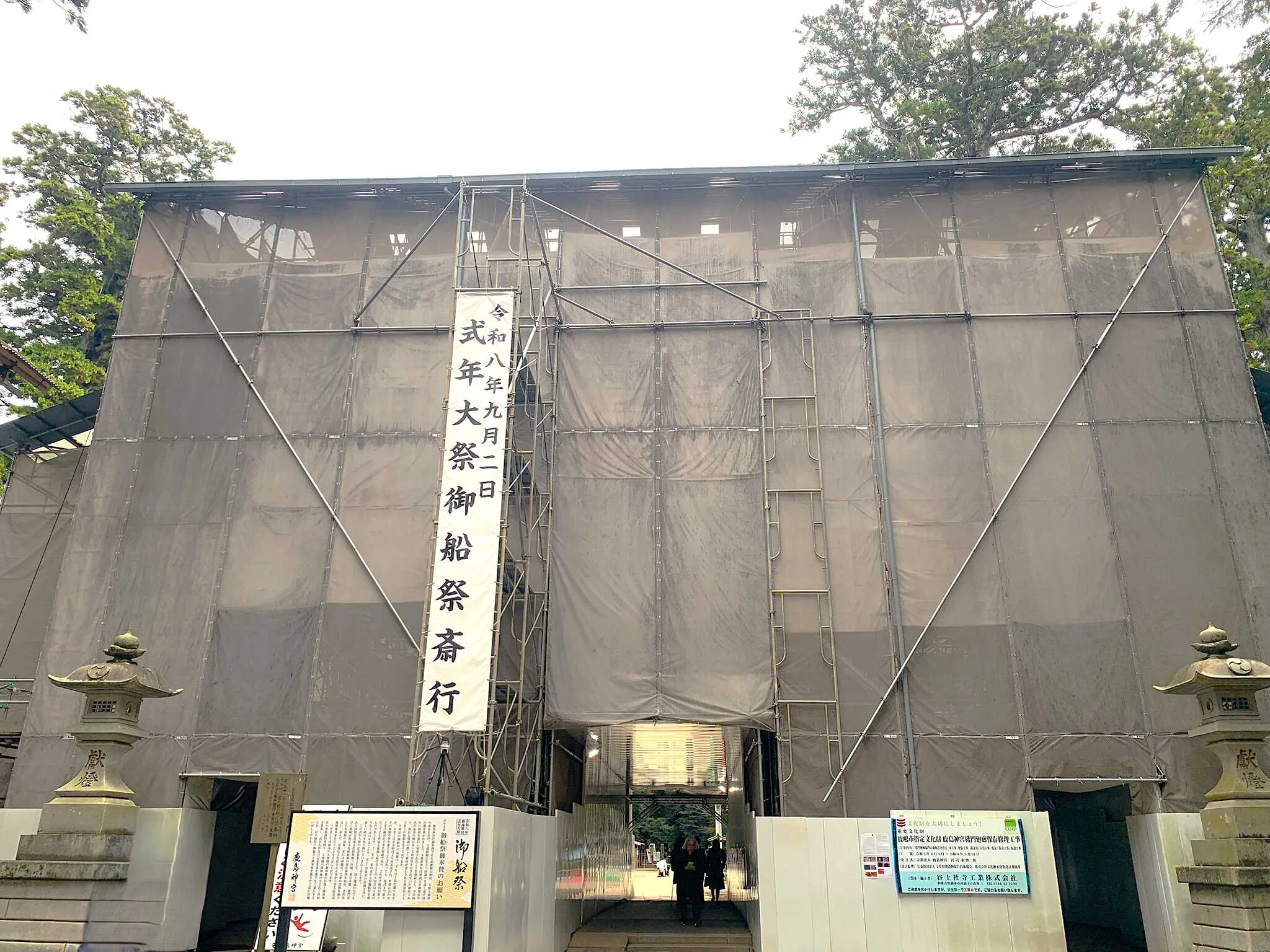 鹿島神宮 楼門(残念ながら工事中)