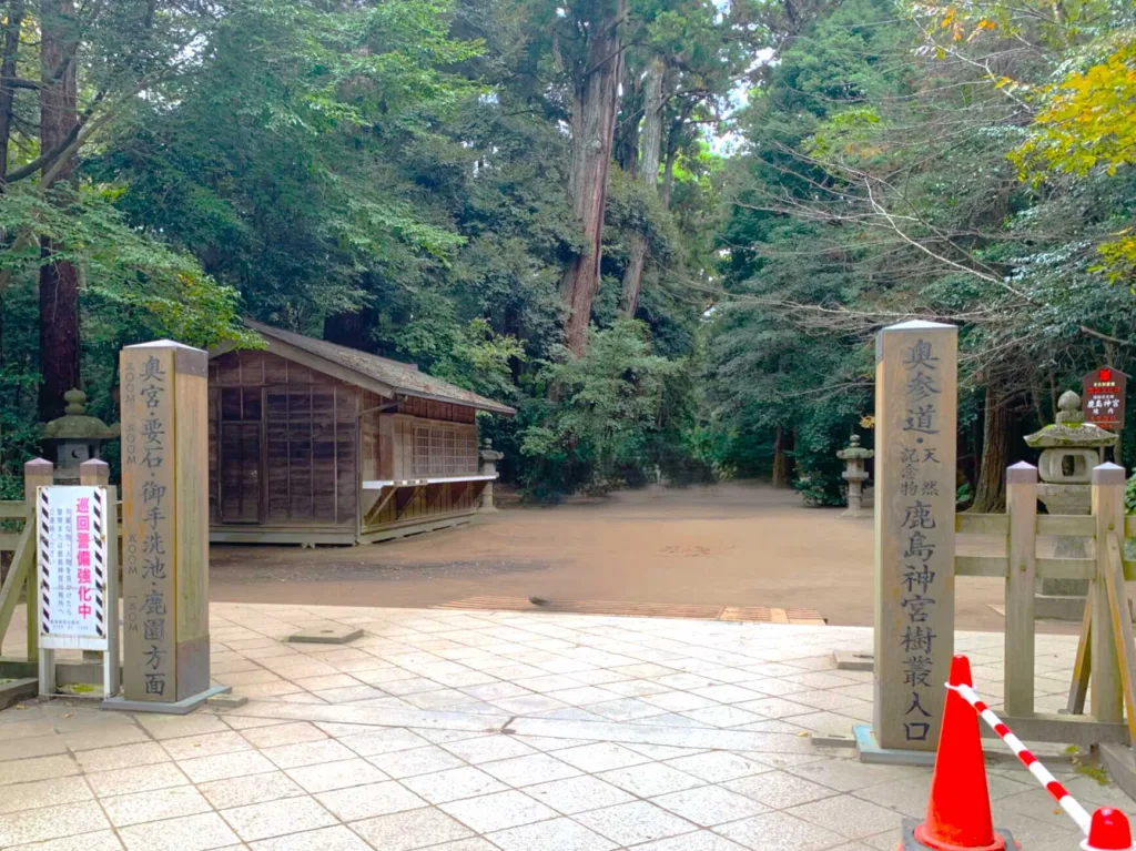 鹿島神宮 奥参道入口