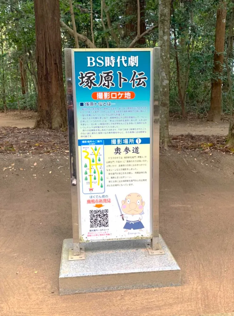 鹿島神宮 奥参道