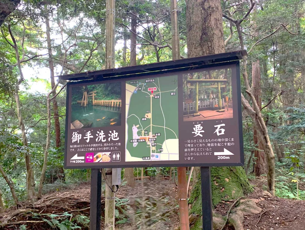 鹿島神宮 奥宮付近の分かれ道