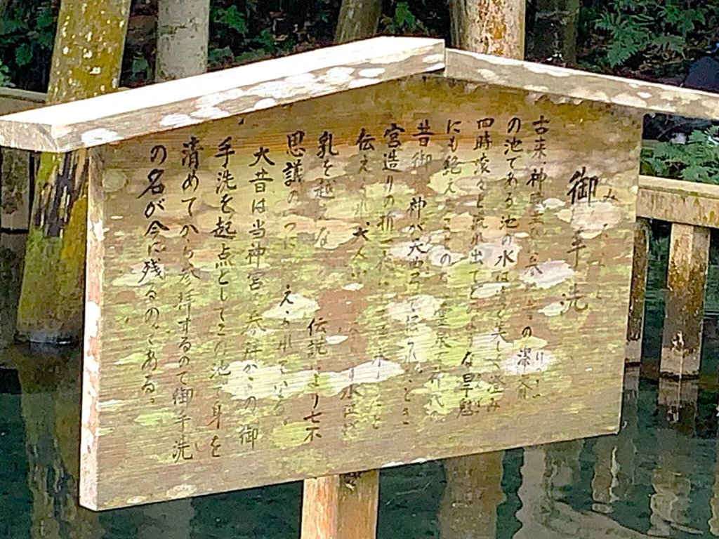 鹿島神宮 御手洗池