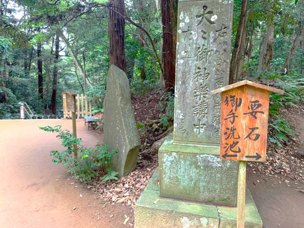 鹿島神宮 奥宮付近の分かれ道(左奥:御手洗池)