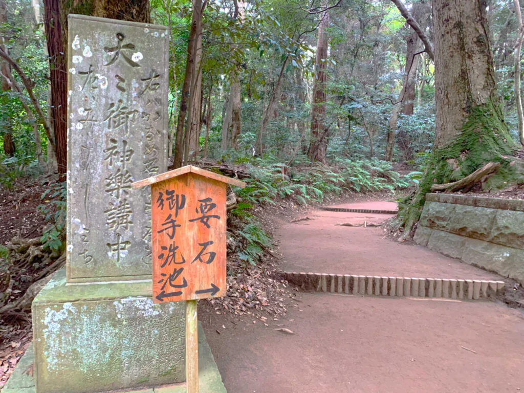 鹿島神宮 奥宮付近の分かれ道(要石へ)