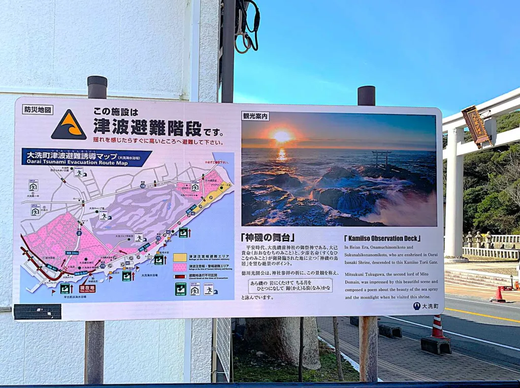 大洗磯前神社 神磯の舞台付近の説明看板