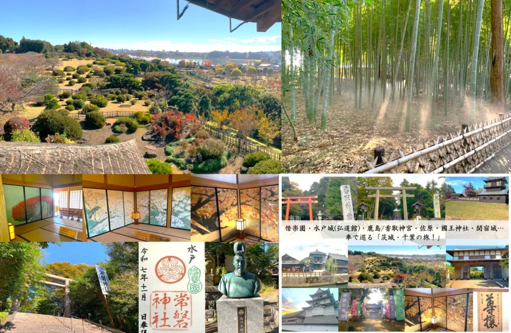 偕楽園・常磐神社を大人散策