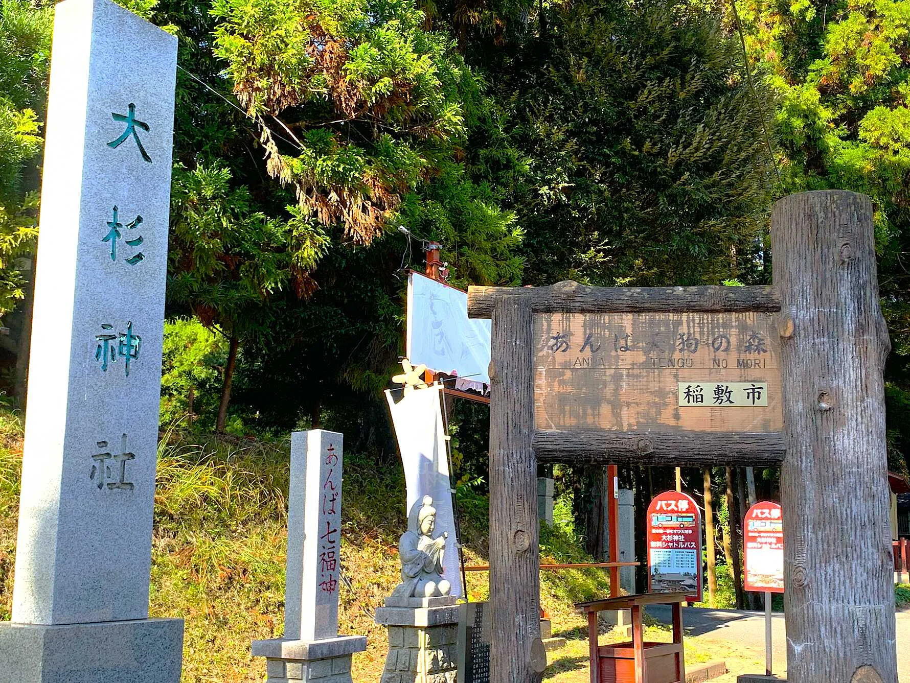 大杉神社 駐車場脇の石柱
